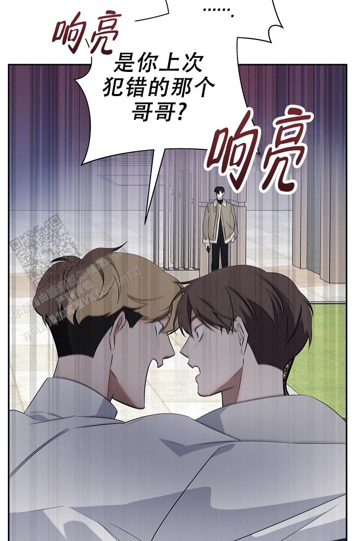 无痕之夜漫画,第9话2图