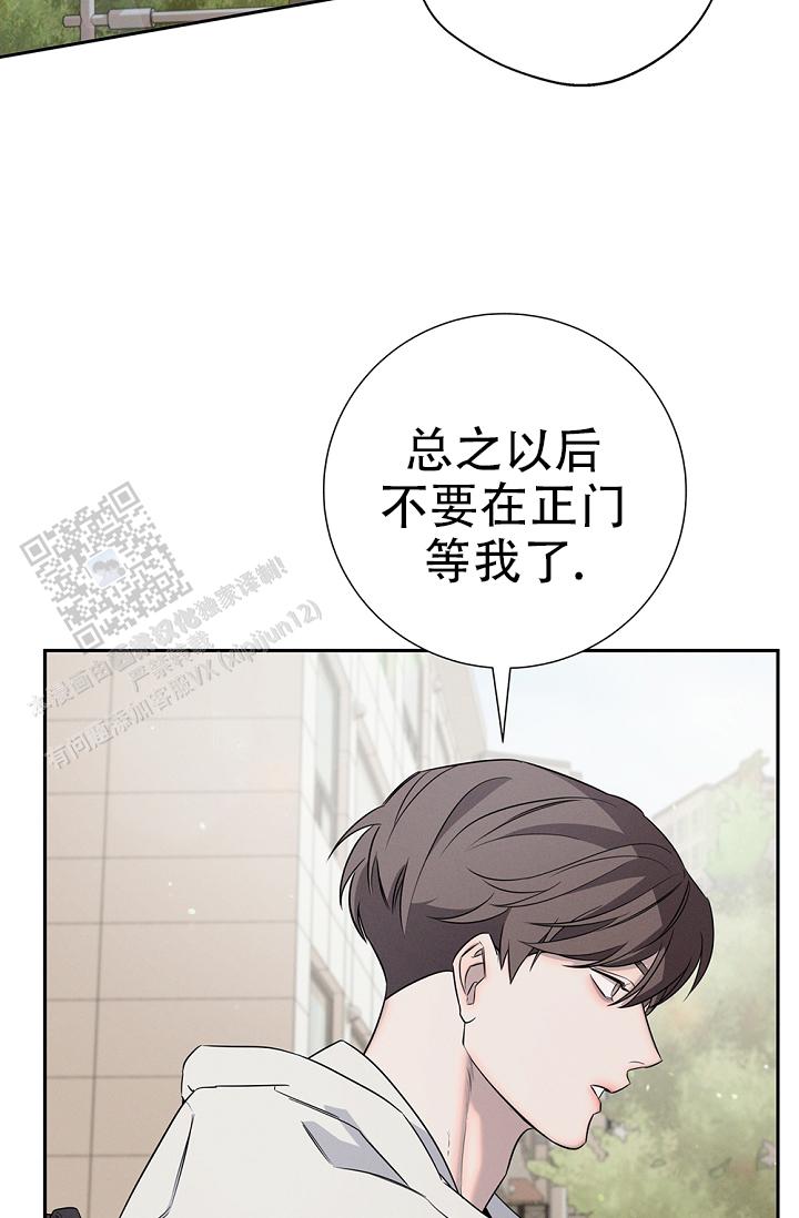 无痕之夜漫画,第9话5图