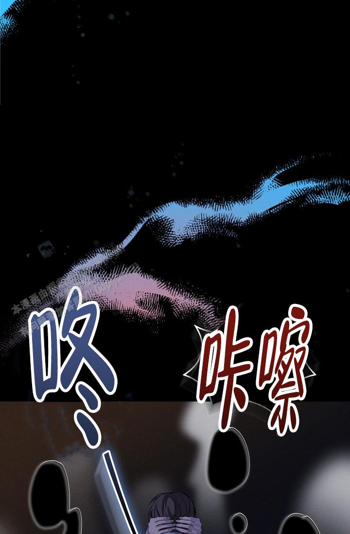 无痕之夜漫画,第6话5图