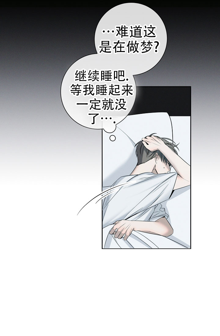 无痕之夜漫画,第1话1图