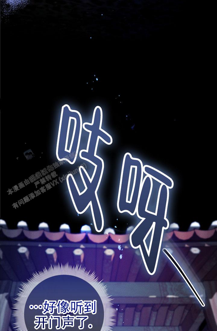 无痕之夜漫画,第6话3图