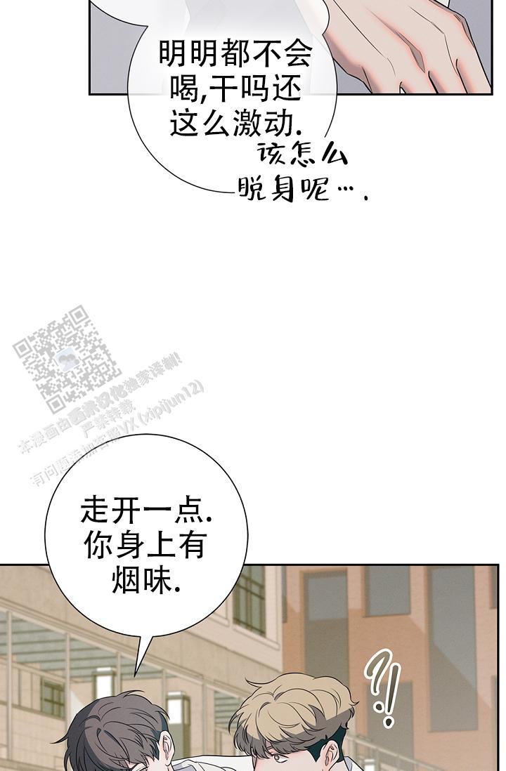 无痕之夜漫画,第8话2图