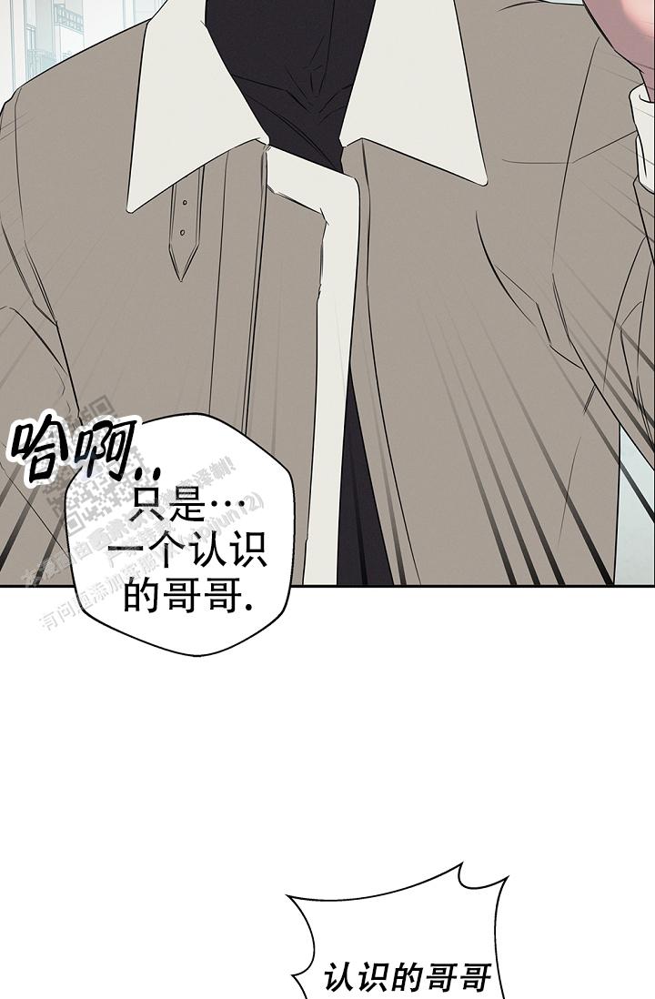 无痕之夜漫画,第9话1图