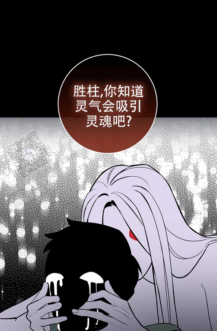 无痕之夜漫画,第7话2图