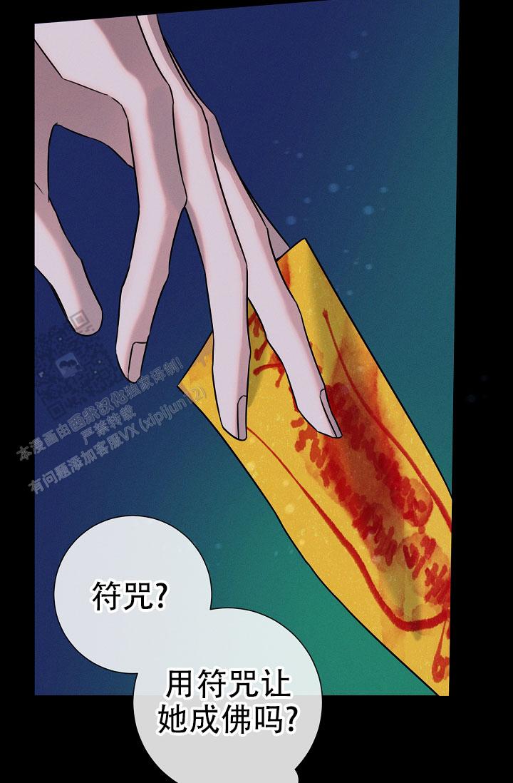 无痕之夜漫画,第6话5图