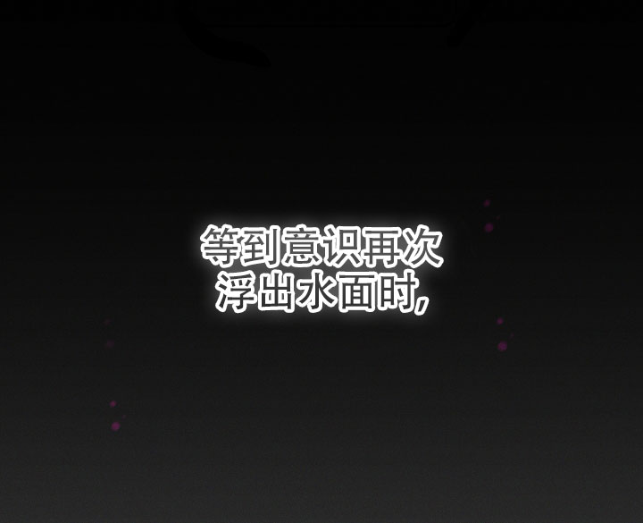 无痕之夜漫画,第1话2图