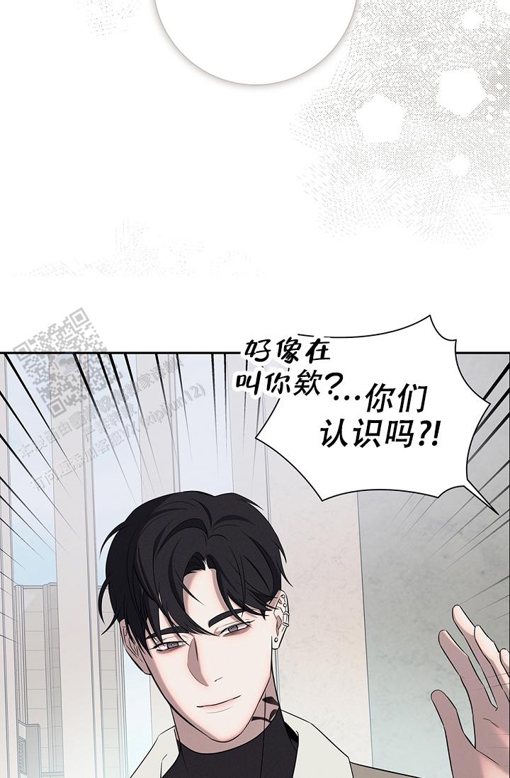 无痕之夜漫画,第9话5图