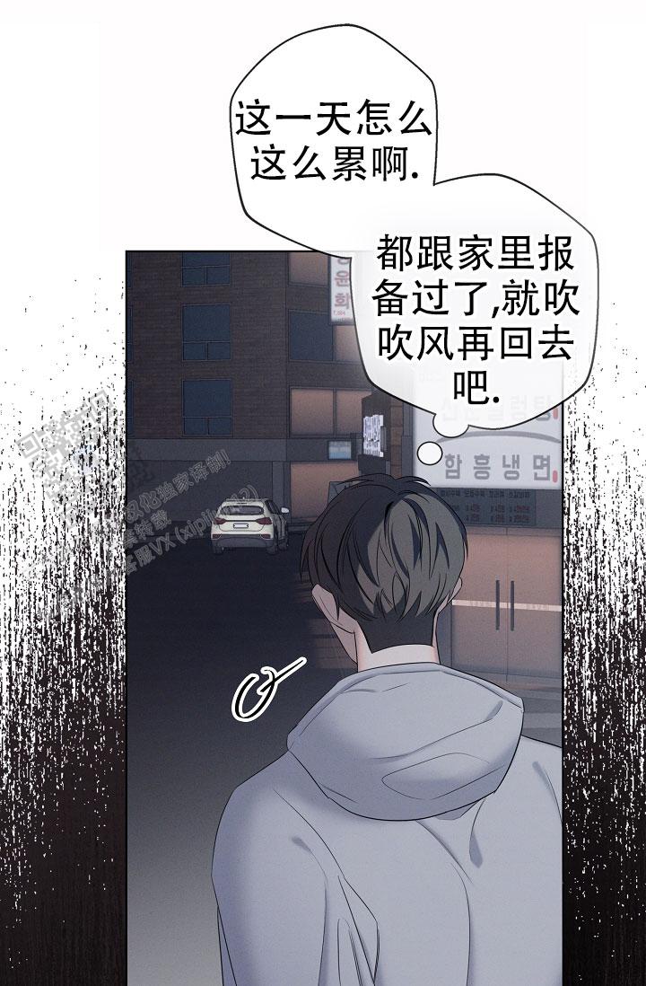 无痕之夜漫画,第4话2图