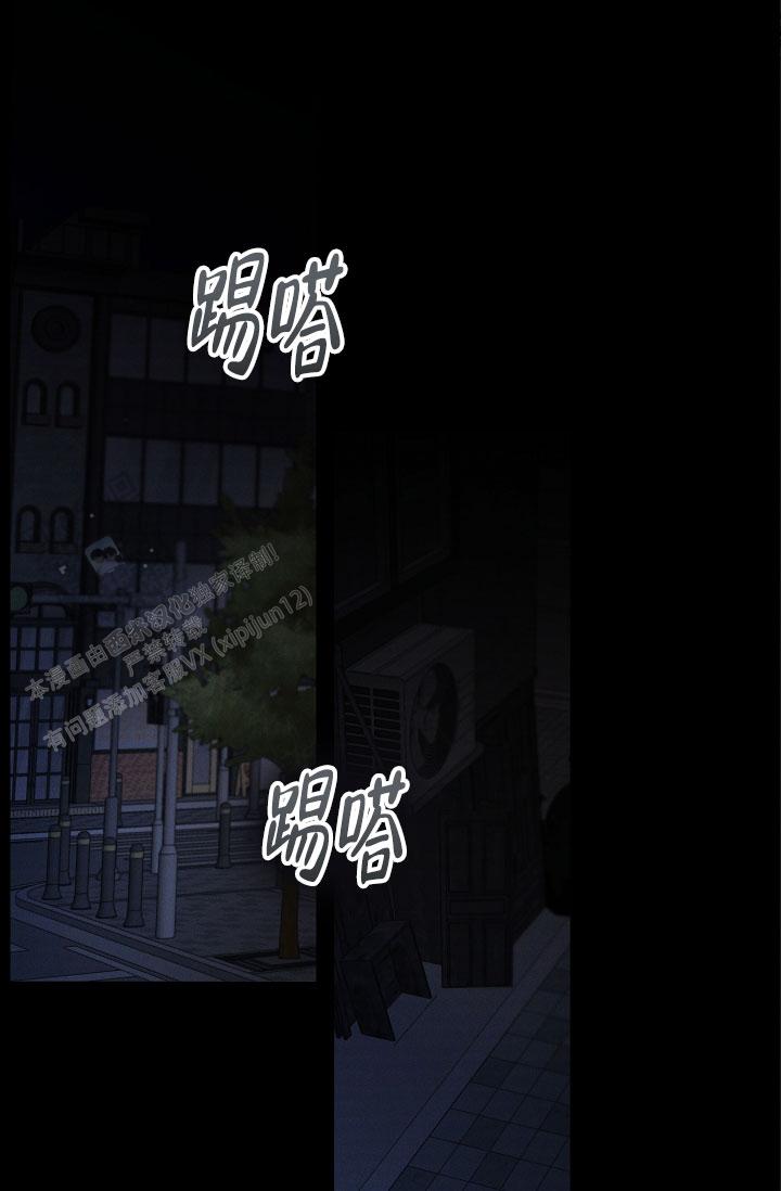 无痕之夜漫画,第4话4图