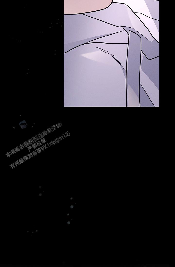 无痕之夜漫画,第8话5图