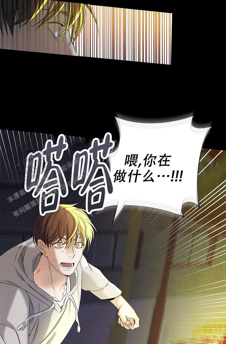 无痕之夜漫画,第4话2图