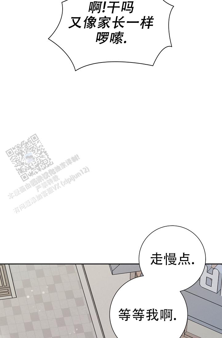 无痕之夜漫画,第10话4图