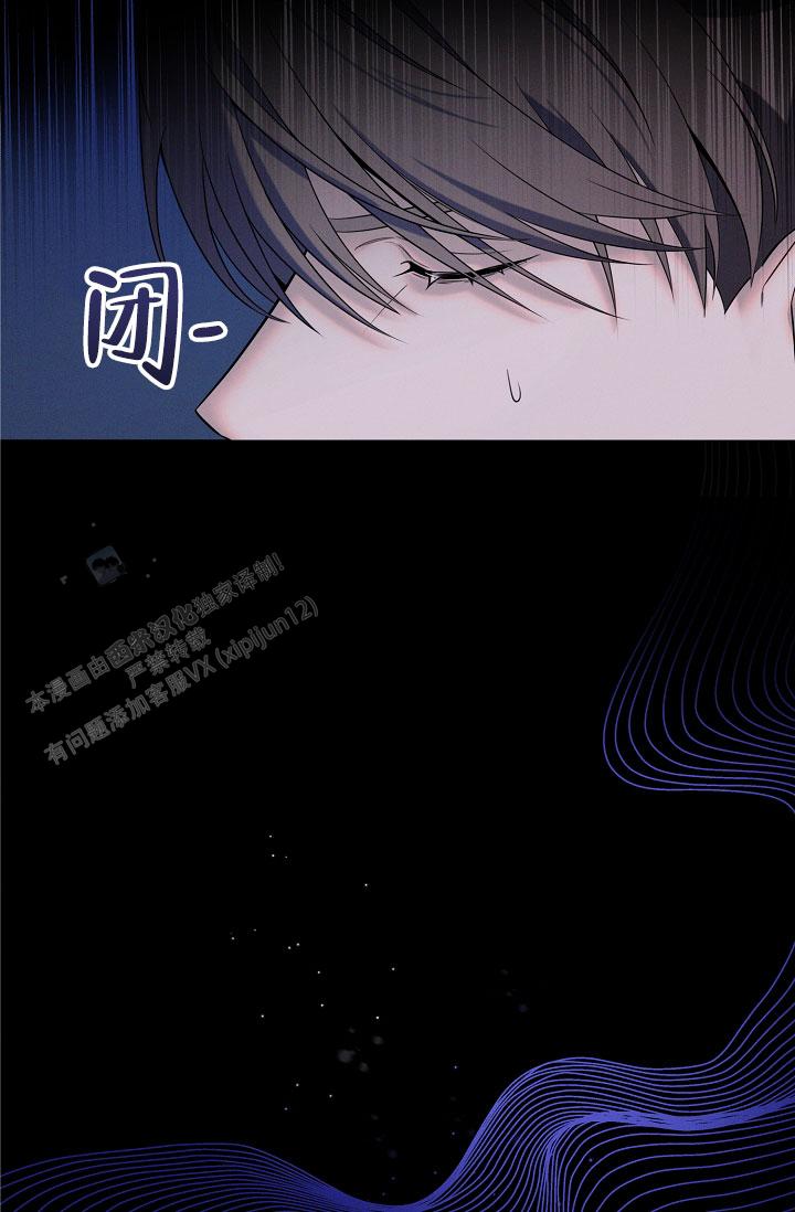 无痕之夜漫画,第6话4图