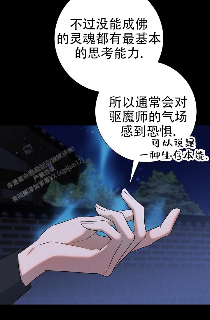 无痕之夜漫画,第7话4图