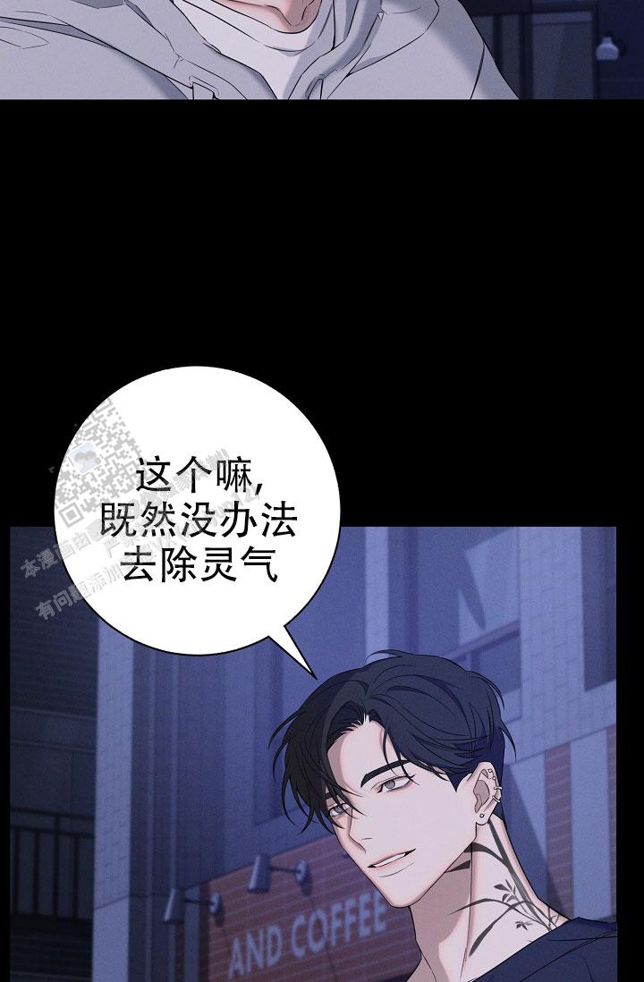 无痕之夜漫画,第6话2图