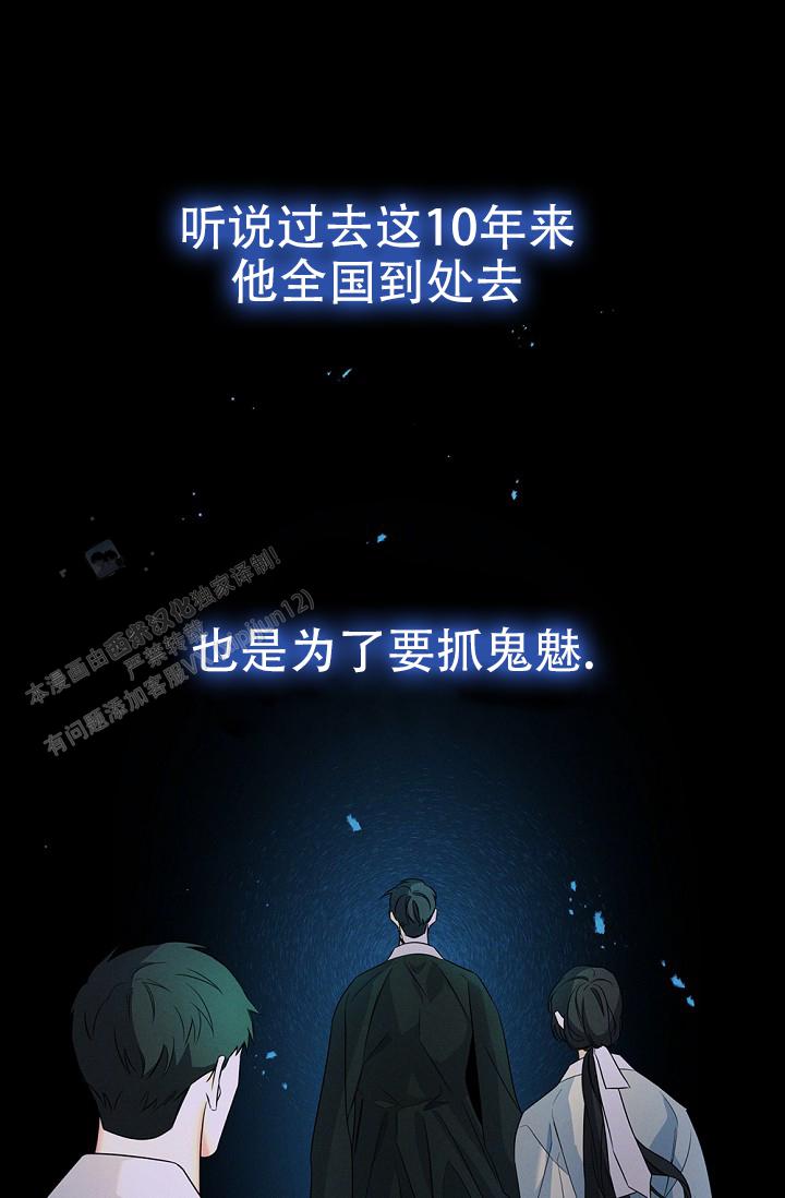 无痕之夜漫画,第7话5图