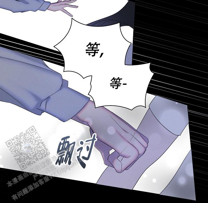 无痕之夜漫画,第4话4图