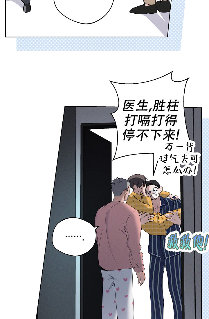 无痕之夜漫画,第3话4图