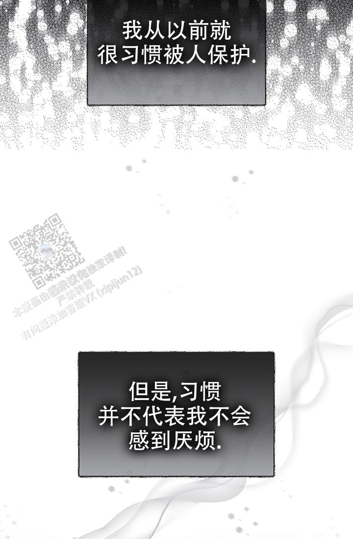 无痕之夜漫画,第7话3图