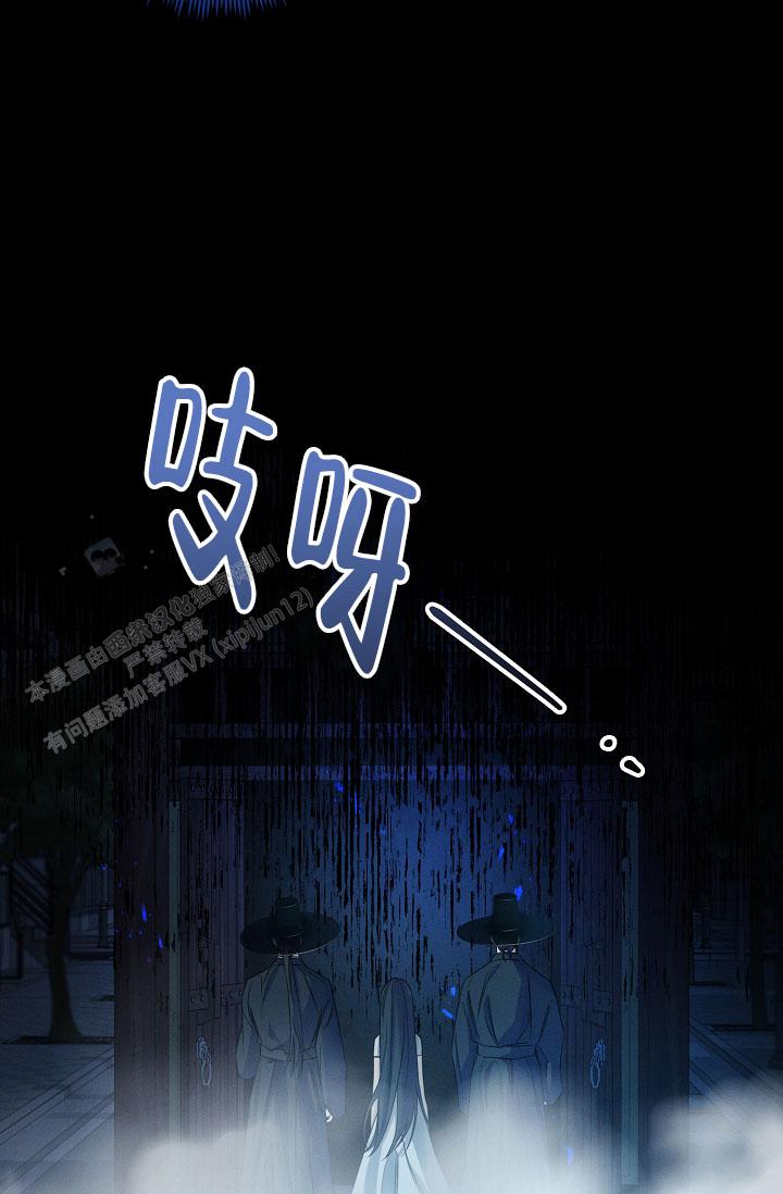 无痕之夜漫画,第6话2图