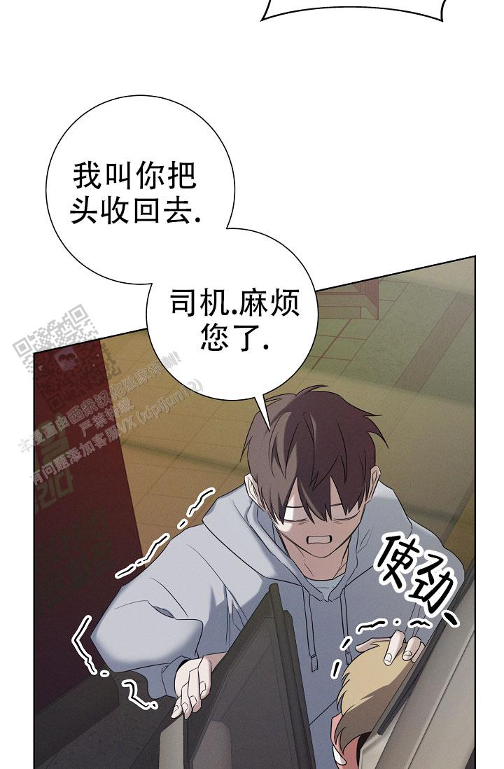 无痕之夜漫画,第4话5图