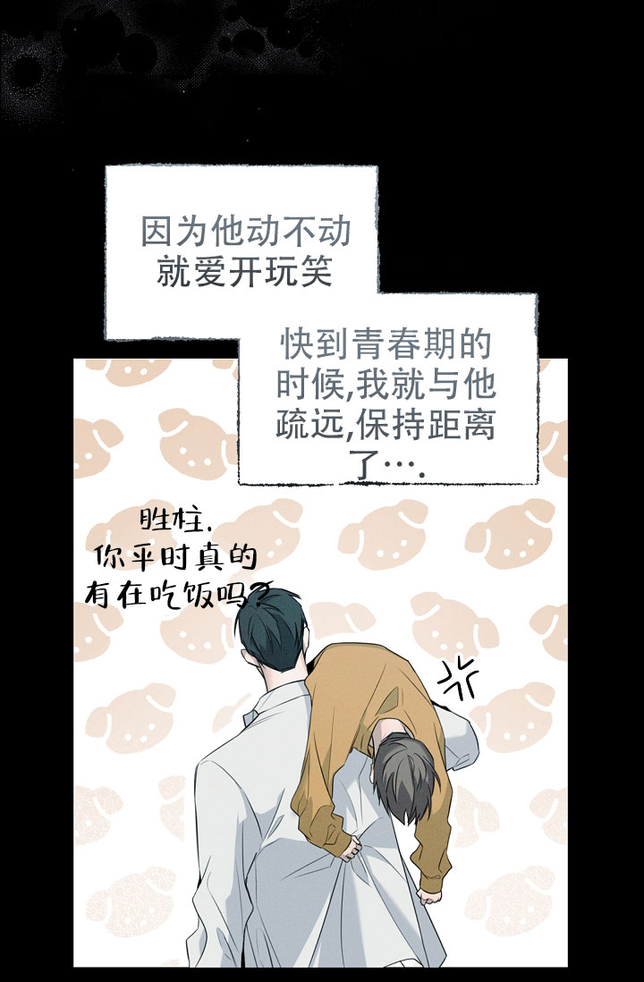 无痕之夜漫画,第1话4图