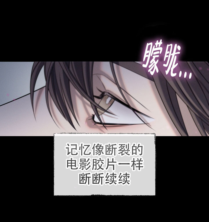 无痕之夜漫画,第1话5图