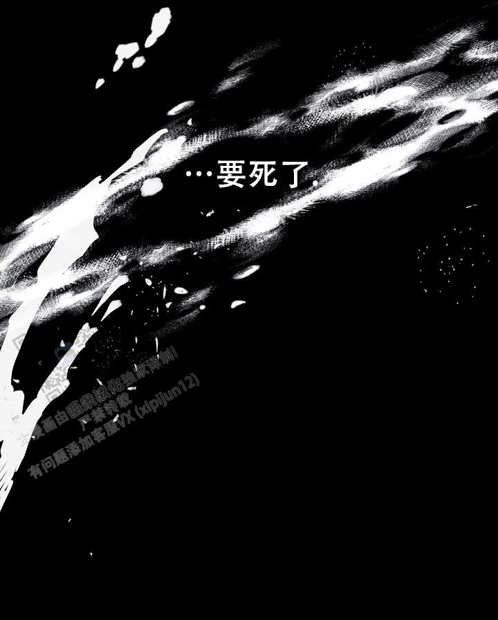 无痕之夜漫画,第4话2图