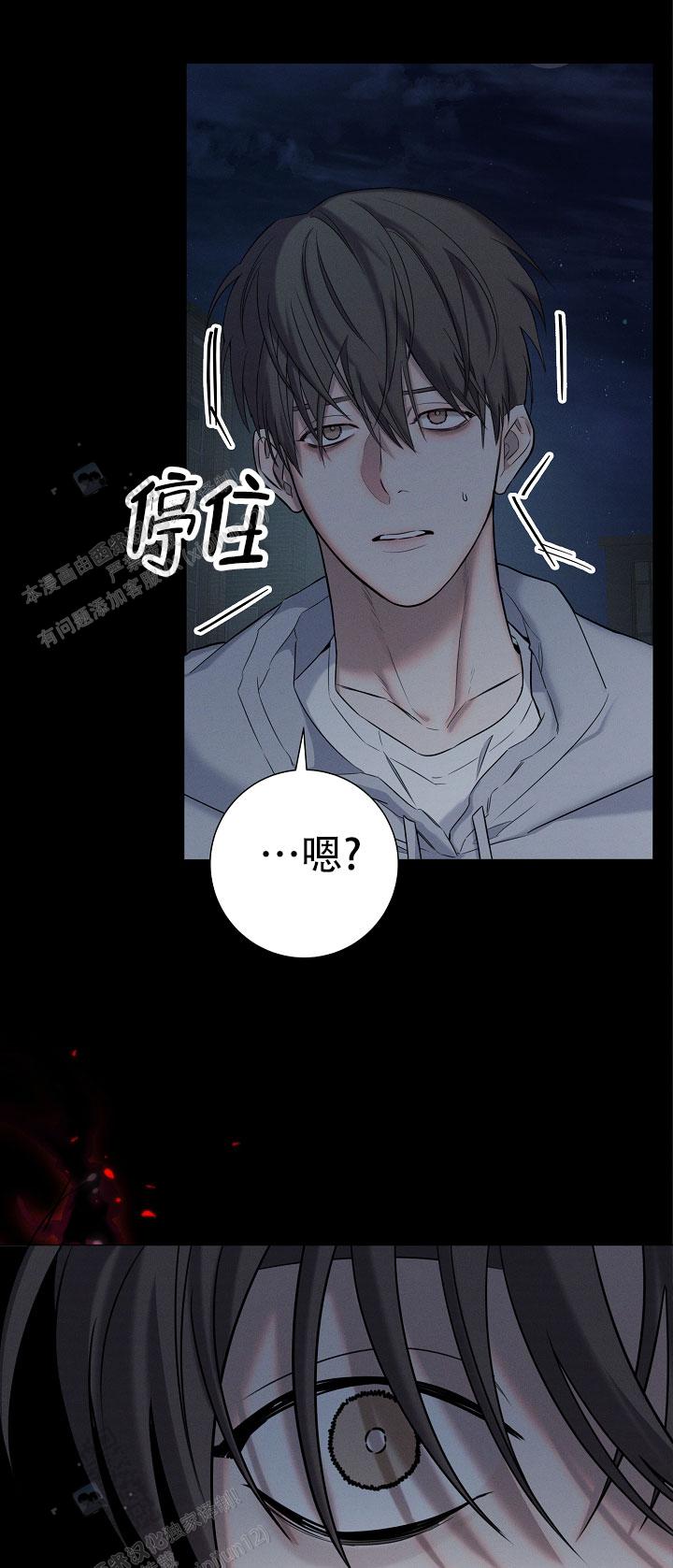 无痕之夜漫画,第4话3图