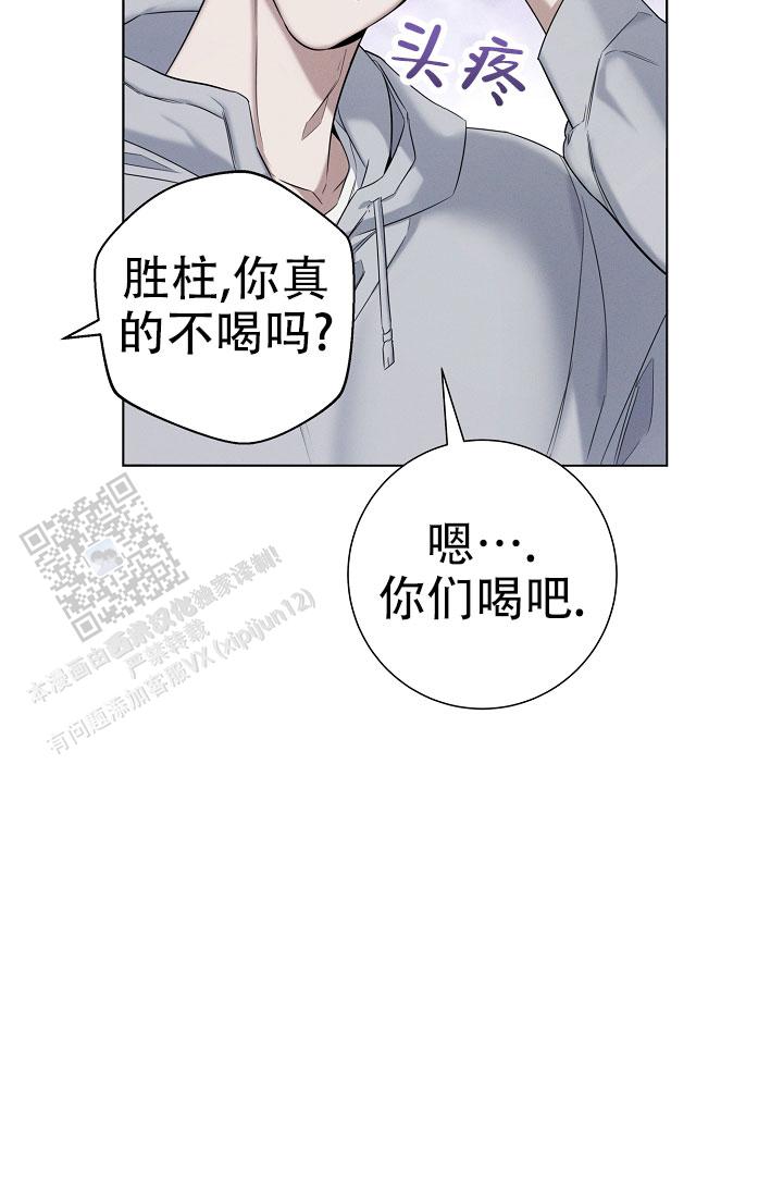 无痕之夜漫画,第4话1图