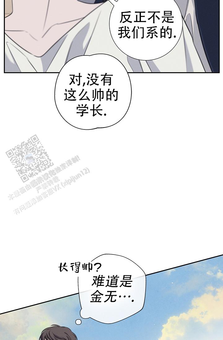 无痕之夜漫画,第9话2图