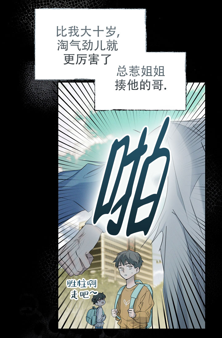 无痕之夜漫画,第1话3图