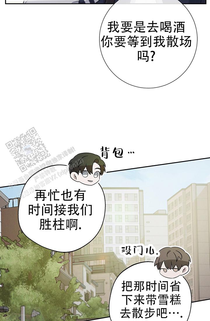 无痕之夜漫画,第9话4图