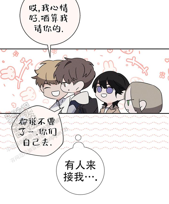 无痕之夜漫画,第8话5图