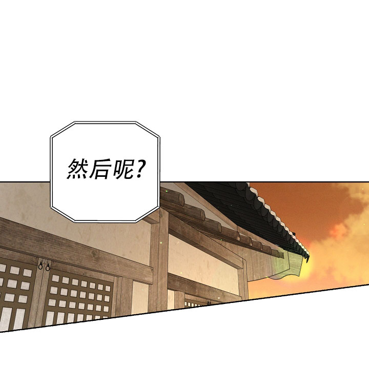 无痕之夜漫画,第3话5图