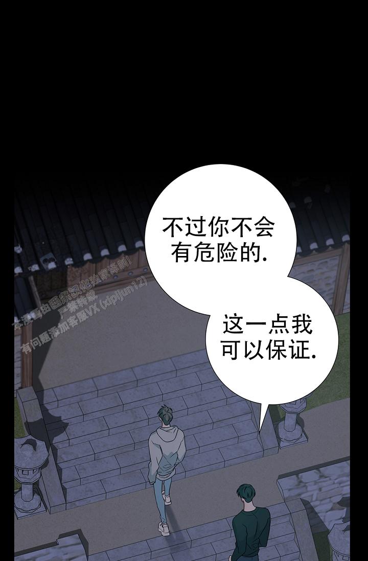 无痕之夜漫画,第7话1图