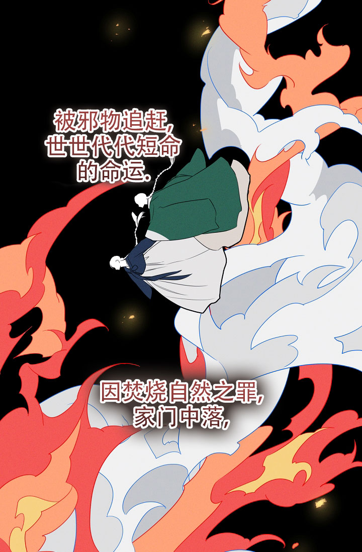 无痕之夜漫画,第2话1图