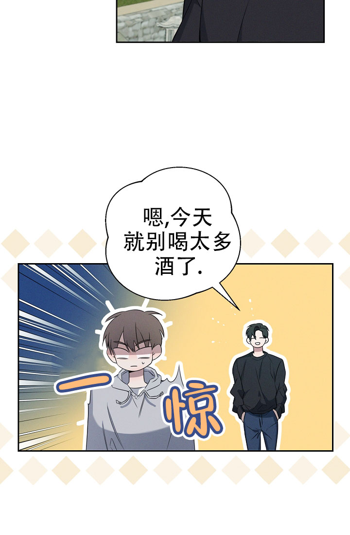 无痕之夜漫画,第2话4图