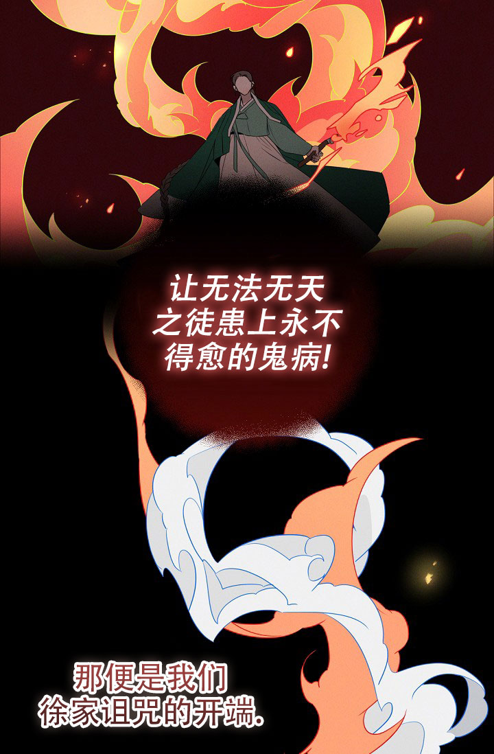 无痕之夜漫画,第2话5图