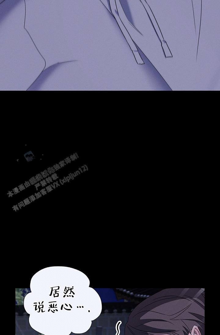 无痕之夜漫画,第8话1图