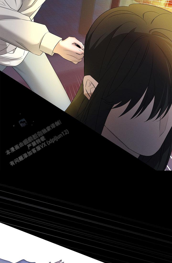 无痕之夜漫画,第4话3图