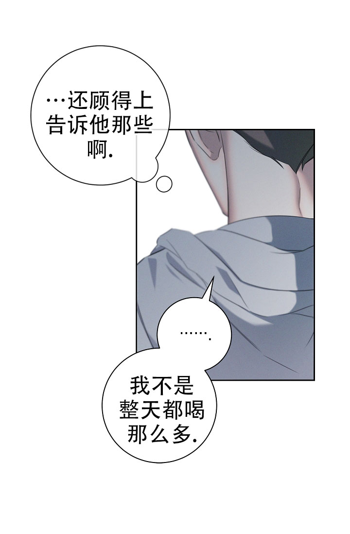 无痕之夜漫画,第2话2图