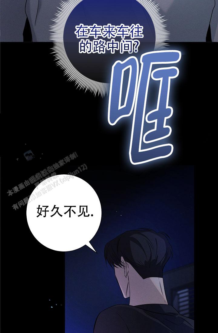 无痕之夜漫画,第6话5图