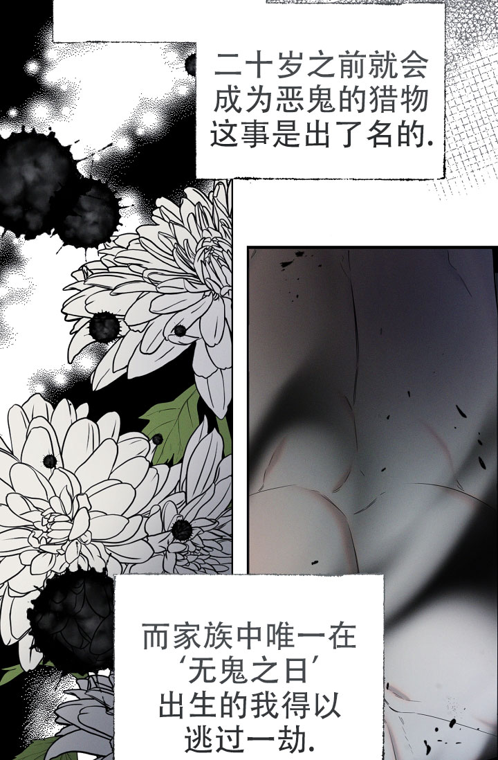 无痕之夜漫画,第3话1图