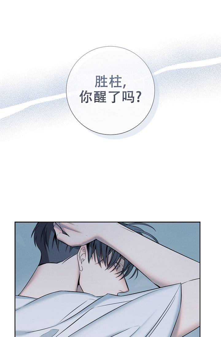 无痕之夜漫画,第1话2图