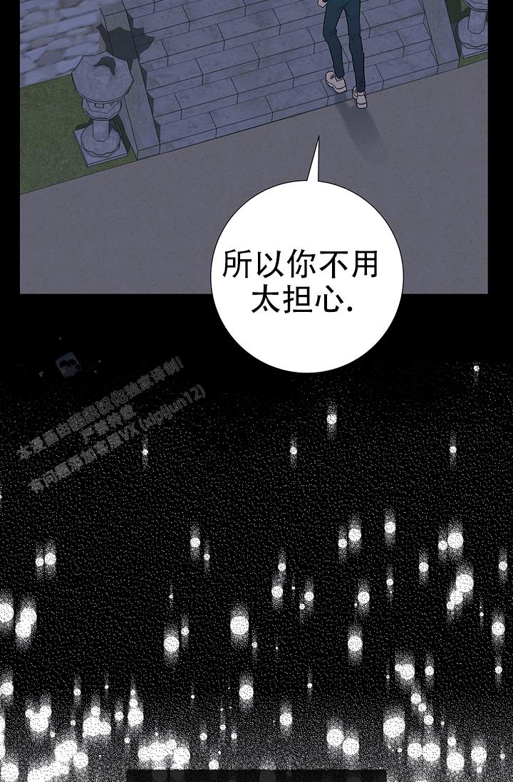 无痕之夜漫画,第7话2图