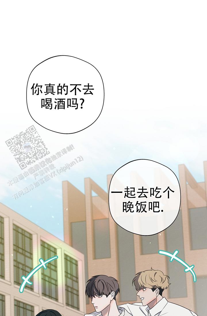 无痕之夜漫画,第8话3图