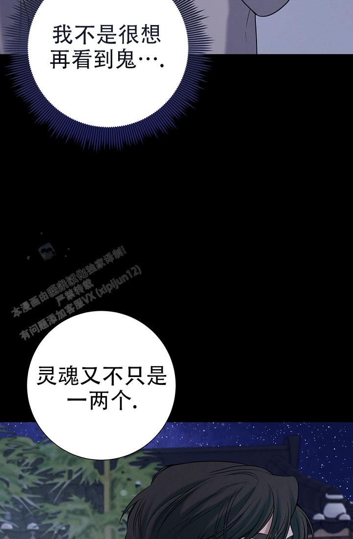 无痕之夜漫画,第7话2图