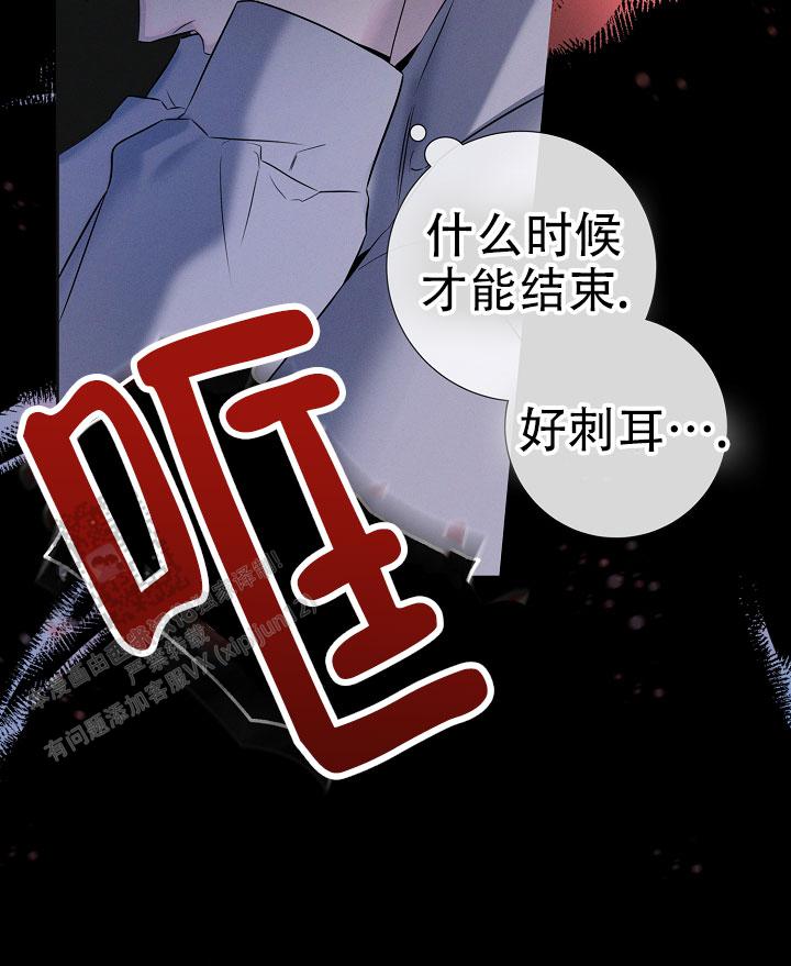 无痕之夜漫画,第6话2图