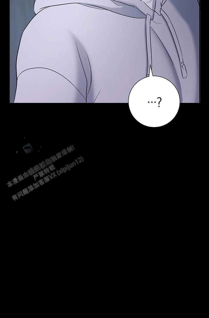 无痕之夜漫画,第7话2图